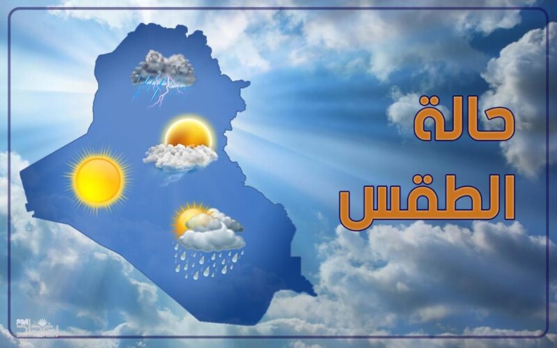 “خلي بالك من البرد” الارصاد توضح حالة الطقس لمدة 15 يوم في جميع محافظات مصر