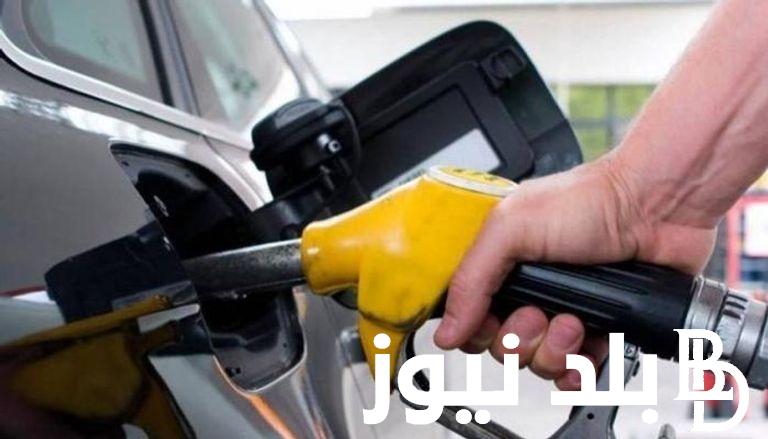 أسعار البنزين والسولار اليوم 7 نوفمبر 2023 وفقاً للتسعيرة الجديدة