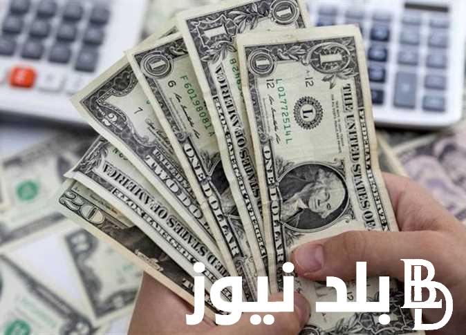سعر الدولار اليوم الأثنين 27 نوفمبر 2023 في البنوك المصرية