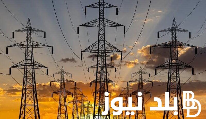 مواعيد قطع الكهرباء في القاهرة 2023 وفقاً لخطة تخفيف الاحمال الكهربائية