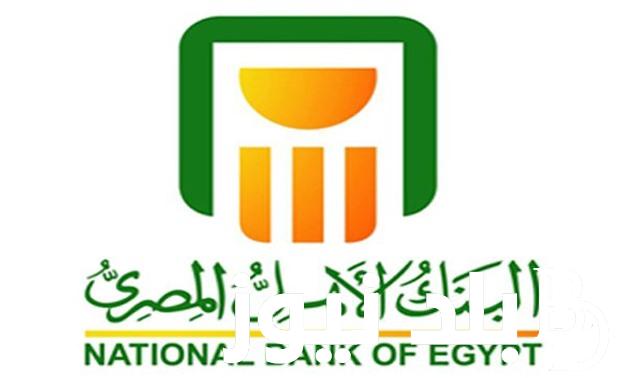 شهادات البنك الأهلي المصري 2023  بأعلى عائد 22 % بعد تثبيت الفائدة
