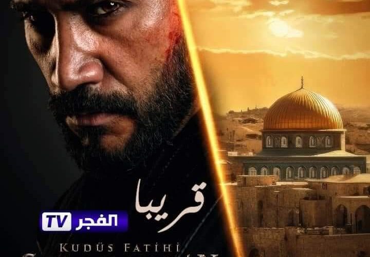 NOW تردد قناة الفجر الجزائرية 2023 المظبوط لمشاهدة مسلسل صلاح الدين الحلقة 2 مترجمة بالعربية
