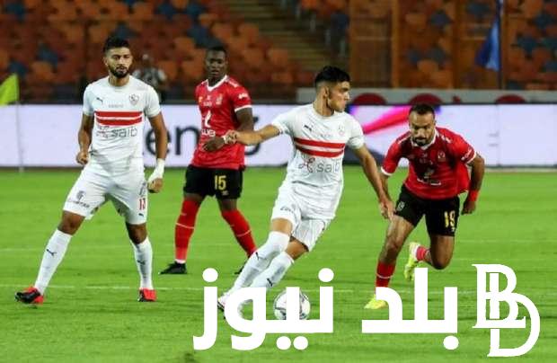 موعد نهائي كأس مصر 2023 بين الأهلي والزمالك.. اتحاد كرة القدم يُعلن