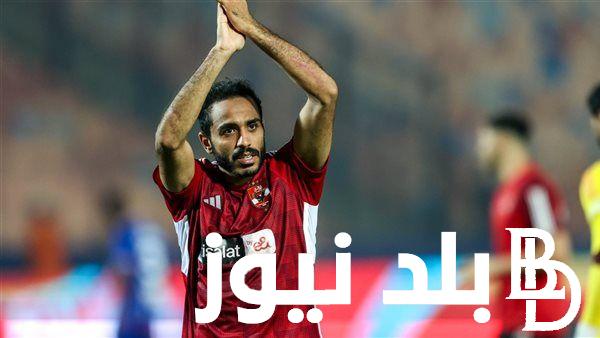 تعرف على آخر اخبار محمود عبد المنعم كهربا لاعب النادي الأهلي وحقيقة إيقافه في الدوري المصري