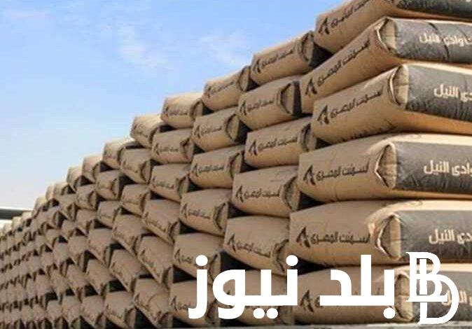 “الطن علي كام” اسعار الاسمنت اليوم في مصر 9 نوفمبر 2023 في الشركات والمصانع