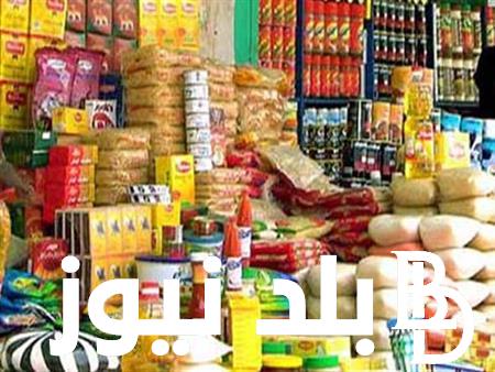أسعار السكر والأرز والزيت والمكرونة اليوم 12/11/2023 في مصــر