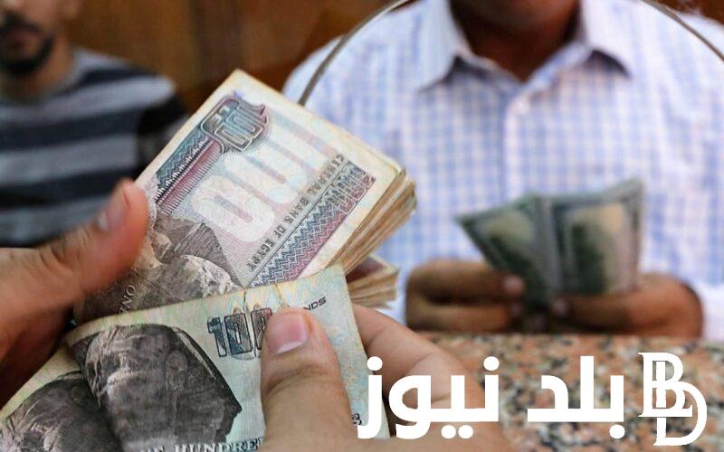 “زيادة جديدة في المعاشات” الاستعلام عن زيادة المعاشات لشهر ديسمبر 2023 وما هي أماكن صرف المعاشات في جميع محافظات مصر