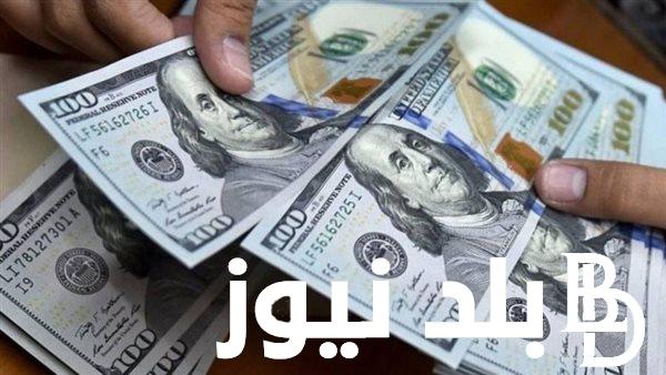 “ولســة بيعلى” الدولار بكام انهاردة في السوق السودا في مـصر