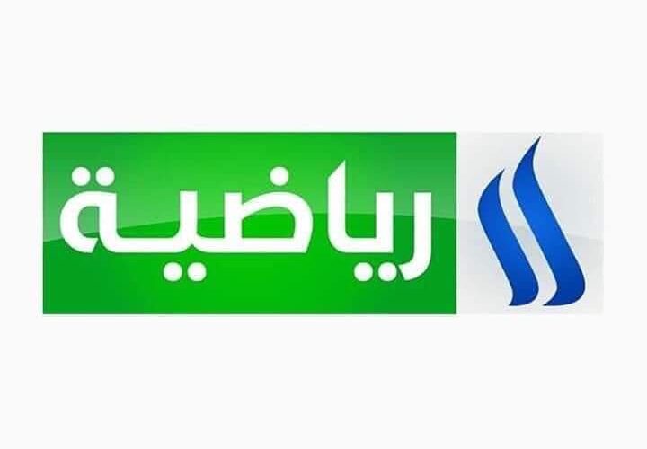 اضبط تردد قناة الرابعة الرياضية AlRabiaa TV 2023 لمتابعة مباراة فيتنام والعراق 21/11/2023 في تصفيات كأس العالم 2026