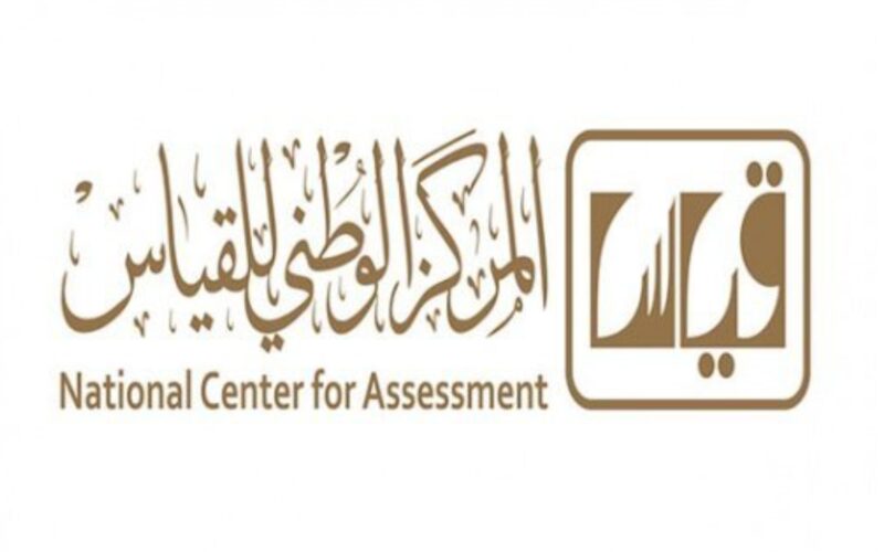 عاجل ورسمياً موعد اختبار التحصيلي 2024 للإناث والذكور في المملكة العربية السعودية