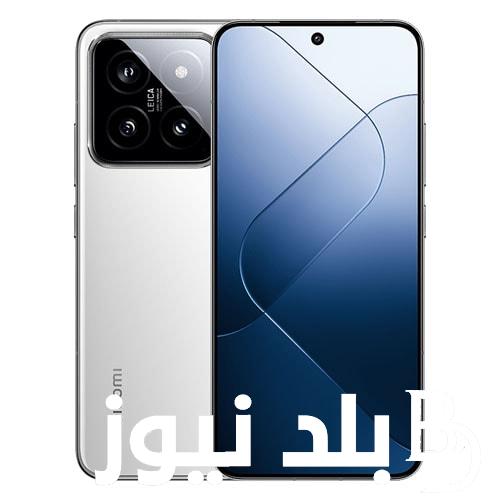 “بأحـدث المواصفات” .. سعر شاومي 14 برو Xiaomi 14 Pro في مصر وجميع الدول العربية
