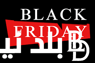 موعد الجمعة السوداء 2023 Black Friday ونصائح الشراء