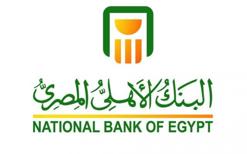 “فلوسك هتزيد أضعاف” شهادات البنك الاهلي المصري الادخارية الجديدة 2023 المحلية والأجنبية بعائد 22% شهرياً