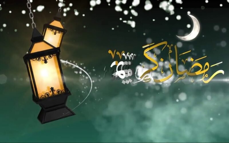 “باقي 90 يوم” موعد شهر رمضان 2024 في مصر وجميع الدول العربية