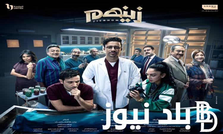 “أصدقائي الموتى” مواعيد عرض مسلسل زينهم الحلقة ١ علي قناتي ON TV وON Drama