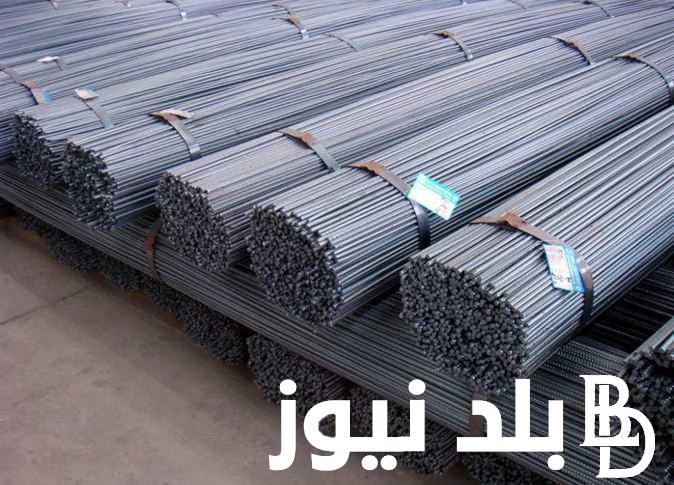 سعر الحديد اليوم في مصر حديد عز 9/11/2023 في جميع الشركات والمصانع