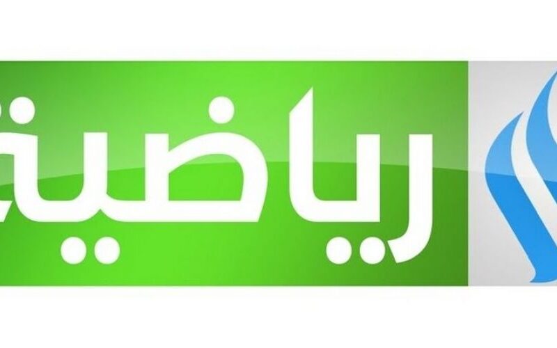 ثبت تردد قناة الرابعة الرياضية 2023 AlRabiaa TV لمتابعة مباريات الجولة الرابعة من دوري أبطال آسيا اليوم 6/11/2023 بجودة HD