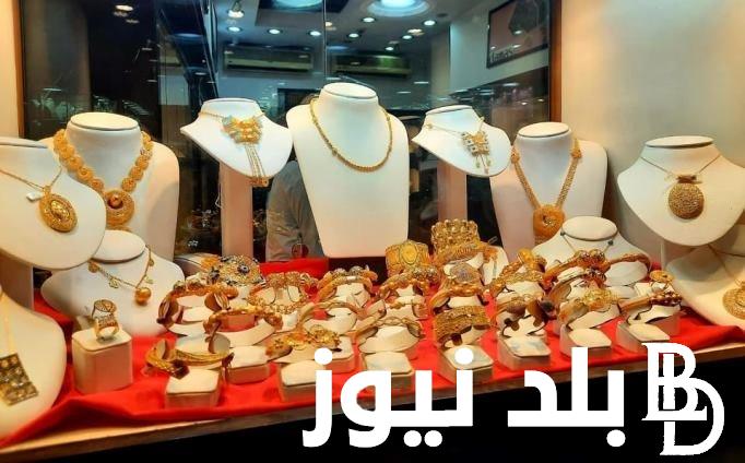 تعــرف على سعر الذهب الآن في مصر بالجنية والدولار