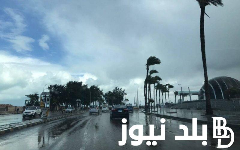 آخر اخبار الأرصاد الجوية عن حالة الطقس غداً 27 نوفمبر 2023 في كافة المحافظات المصرية
