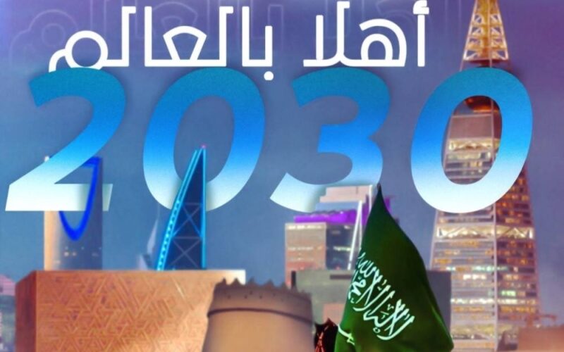 “أهلاً بالعالم” رسميا السعودية تفوز باستضافة اكسبو 2030 في الرياض