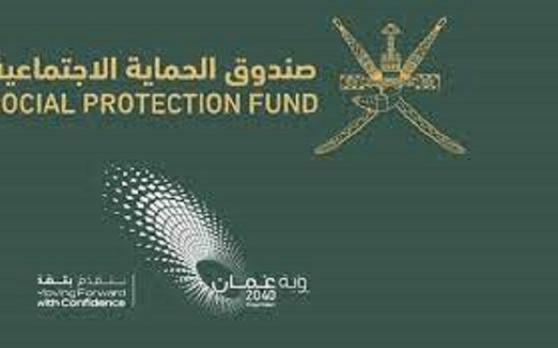 سجل الآن.. تسجيل منفعة كبار السن سلطنة عمان 2023  للحصول علي 115 ريال بالشروط عبر موقع صندوق الحماية الاجتماعية spf.gov.om