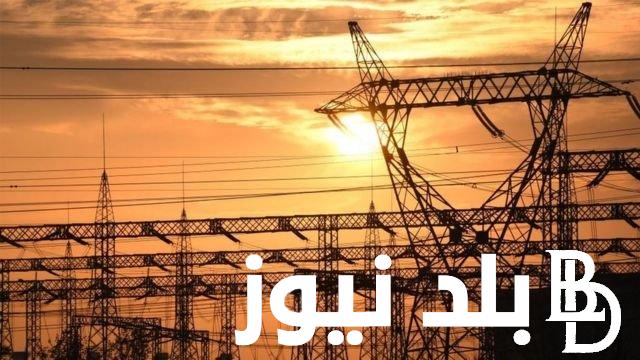 وداعًا لإنقطاع النور.. وزارة الكهرباء توضح موعد انتهاء تخفيف الأحمال في مصر