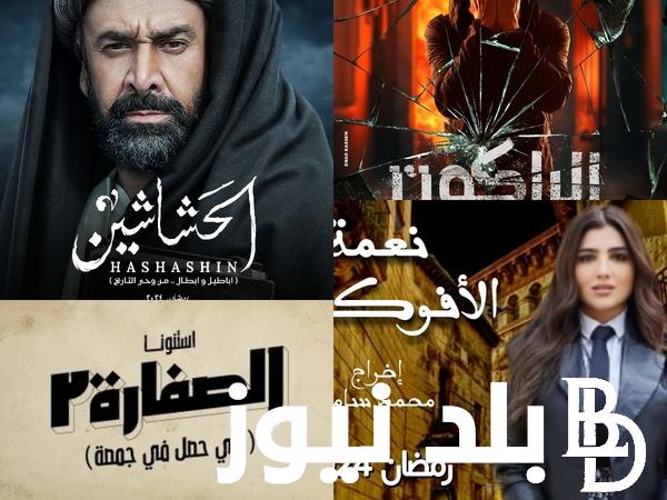 فاضل مش كتير حتتفرج على ايه| مسلسلات رمضان 2024 ماراثون الدراما المصرية