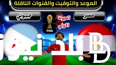 من هو معلق مباراة مصر وجيبوتي علي قناة اون تايم سبورت OnTime Sports 1 في تصفيات كأس العالم 2026