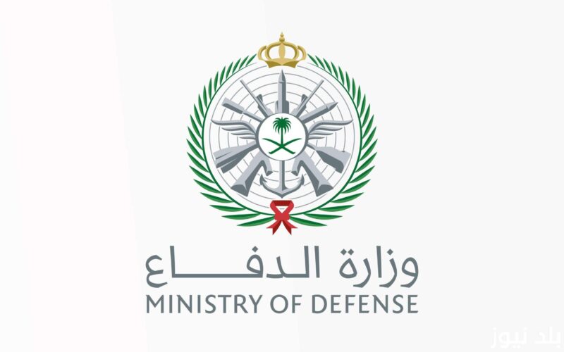 تقديم وزارة الدفاع 1445 برقم الهوية عبر منصة ابشر للتوظيف والشروط المطلوبة للقبول