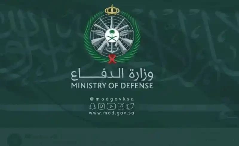 وظائف وزارة الدفاع السعودية.. نتائج القبول الموحد في الوزارة