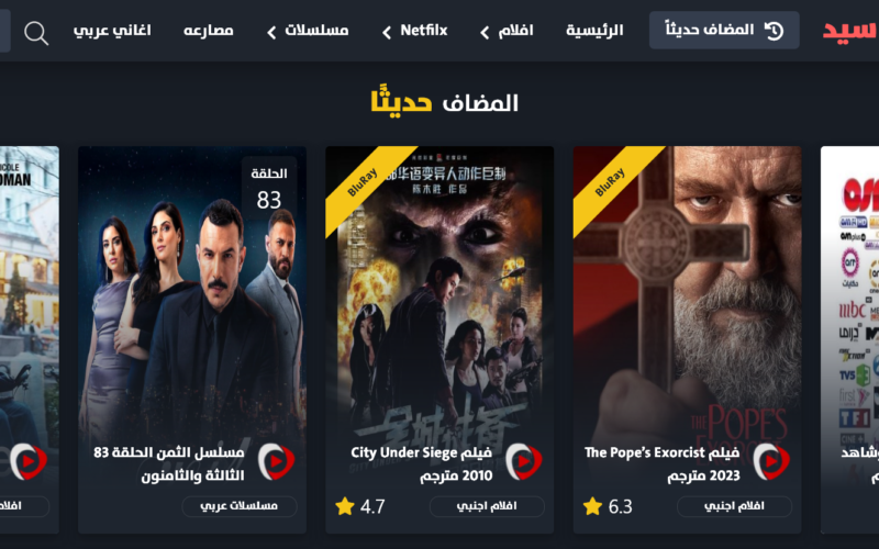 “شغاال 100%” فتح بديل موقع عرب سيد ARABSEED لمشاهدة أجدد الأفلام والمسلسلات بأعلى جودة Full HD