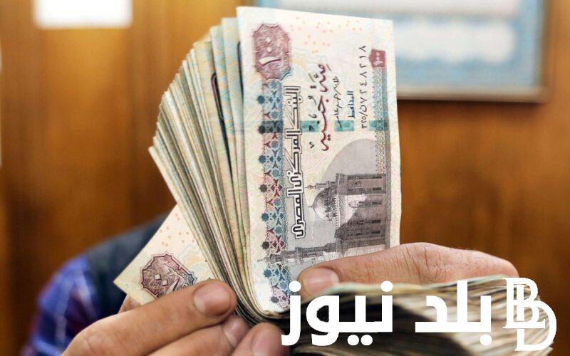 تعرف علي موعد صرف معاشات يناير 2024 بجمهورية مصر العربية بالزيادة الجديدة