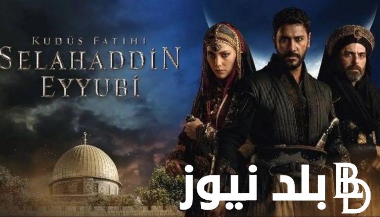 ننشر مواعيد مسلسل صلاح الدين الأيوبي الحلقه 5 على قناة TRT وقناة الفجر الجزائرية بأعلى جودة HD