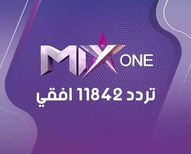 تردد قناة mix one لمشاهدة مسلسل صلاح الدين الأيوبي الحلقة 6 مترجمة باللغة العربية