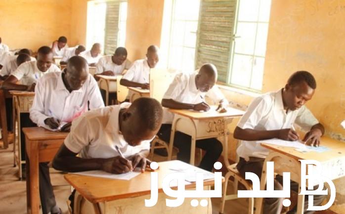 ” رسميًا ” مواعيد امتحانات الشهادة السودانية 2024 وفقاً لوزارة التربية السودانية