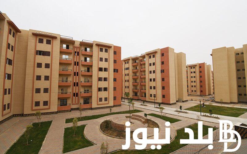 كراسة شروط سكن لكل المصريين 5 pdf وفقًا لقرارات وزاة الإسكان المصرية