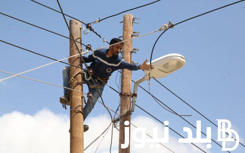 مواعيد قطع الكهرباء في القاهرة الجديدة و‏سبب انقطاع الكهرباء في مصر