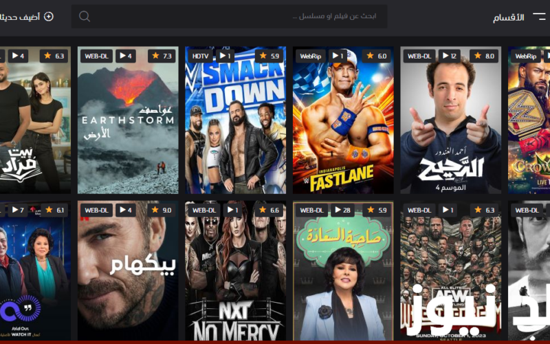 2024 Akwam مجاناً|| رابط فتح موقع اكوام أفضل موقع أفلام ومسلسلات بديل موقع ايجي بست عربي وأجنبي بجودة Full HD برابط شغال