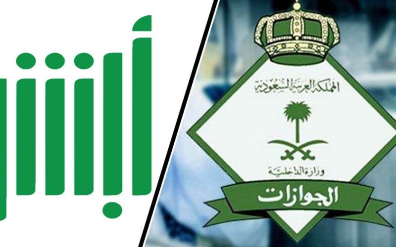 خطوة بخطوة.. التسجيل في وزارة الداخلية 1445 السعودية والاوراق المطلوبة للتسجيل
