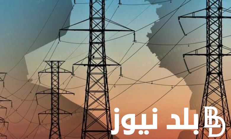 “هنرتاح من الكهربا” موعد انتهاء قطع الكهرباء في مصر 2023 وفقاً لبيان وزارة الكهرباء