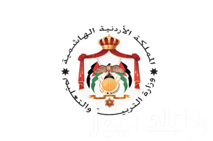 الآن.. رابط تسجيل جامعة البلقاء التطبيقية 2023 عبر الموقع الرسمي في الأردن www.bau.edu.jo