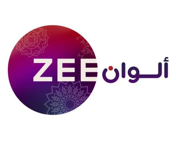 “بالخطوات” تنزيل تردد زي الوان ZEE ALWAN الجديد 2023 على نايل سات وعرب سات بأعلى جودة HD