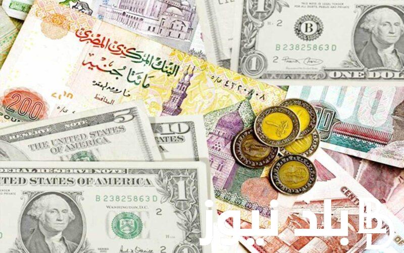 “دولار، ريال، يورو…” اسعار العملات اليوم في مصر بتاريخ 25 ديسمبر 2023 امام الجنيه المصري