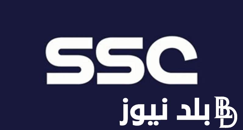 اشتراك ssc و كم سعر اشتراك قنوات SSC السعودية الناقلة لمباراة الأهلي القادمة في مباريات كأس العالم للأندية 2023