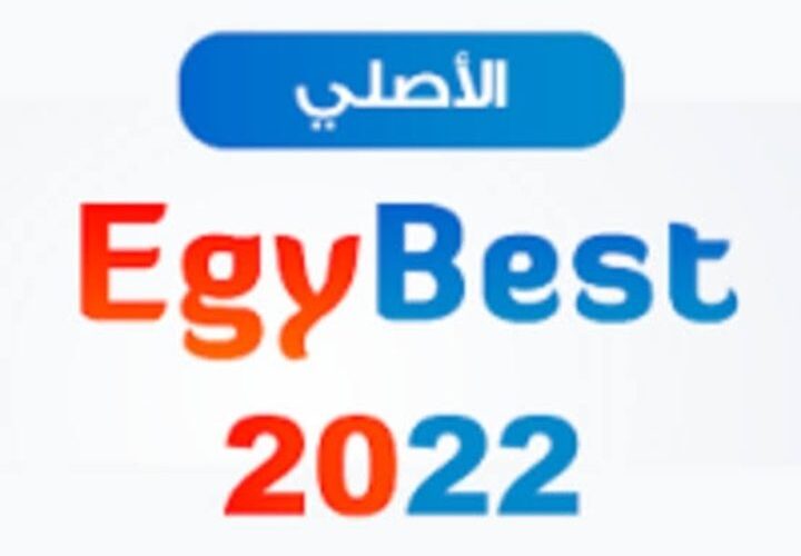 رابط الدخول على موقع ايجي بست Egybest 2023 برابط شغال والاصلي لفتح كل اقسام ايجي بست NOW