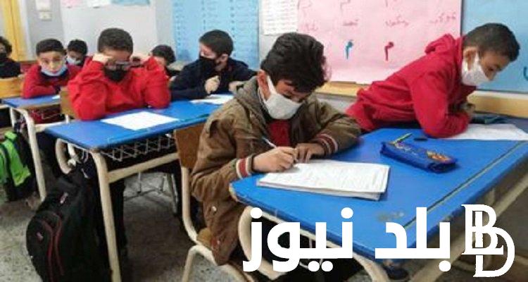 ننشر جدول امتحانات نصف العام للصف الرابع الابتدائي 2024 في القاهرة والجيزة وفقاً لوزارة التربية والتعليم