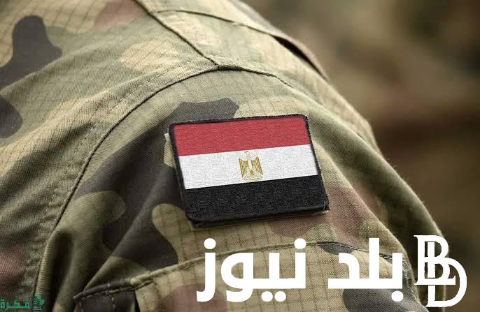 “رسمياً” موعد فتح باب التطوع في الجيش 2024 بالأوراق والشروط وفقاً لوزارة الدفاع المصري