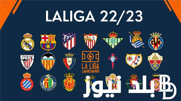 “جيرونا في الصدارة” ترتيب الدوري الاسباني 2023/2024 قبل انطلاق مباريات الجولة السابعة عشر