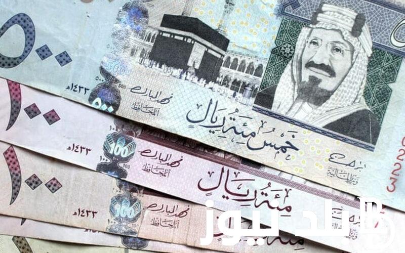 سعر الريال السعودي مقابل الجنيه المصري في السوق السوداء اليوم الاحد 31 ديسمبر 2023