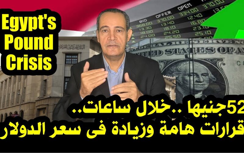 “الأخضر وقع تاني” سعر الدولار اليوم في مصر 2023 في السوق السوداء والبنوك المصرية